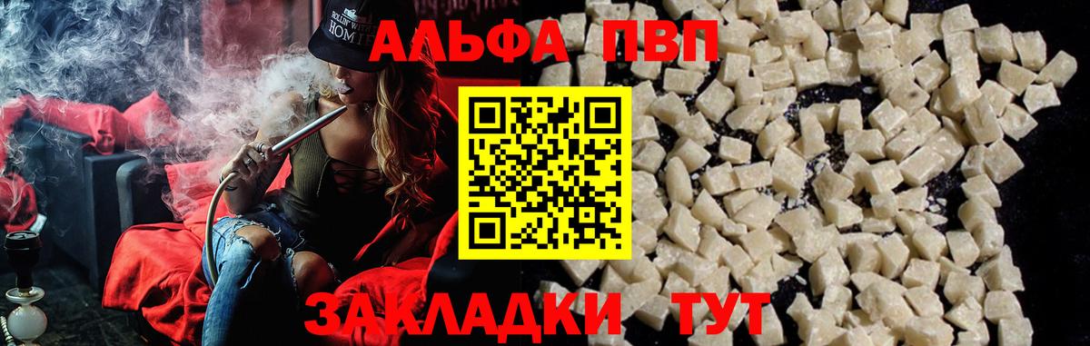 A-PVP VHQ  Alpha PVP Crystall  Ялуторовск  Вход с VPN 