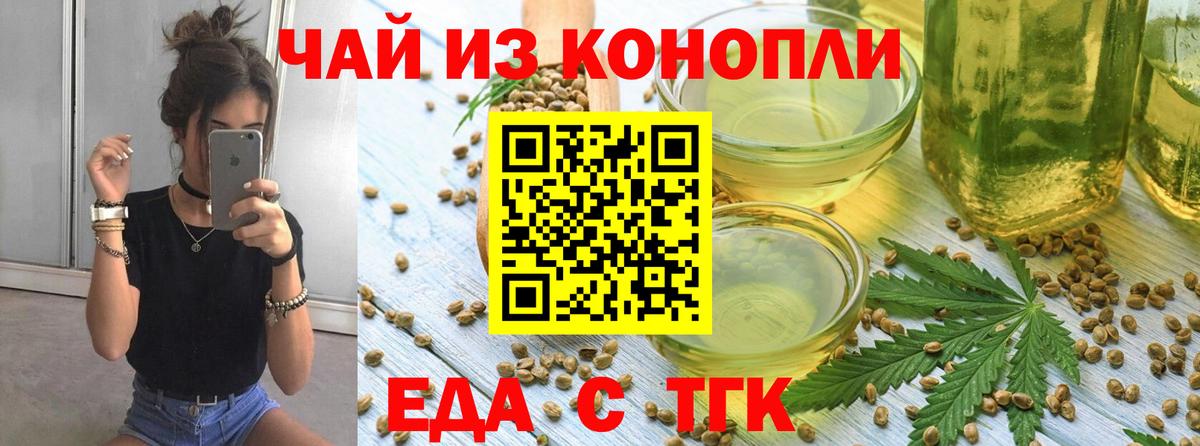 Canna-Cookies конопля  Вход с VPN  Ялуторовск 