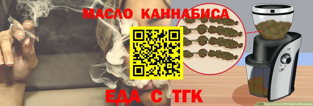 Canna-Cookies конопля Ялуторовск