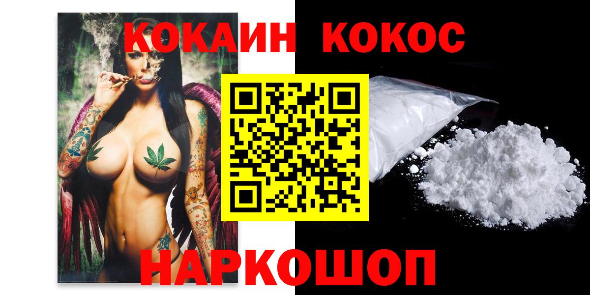 COCAIN Перу Ялуторовск