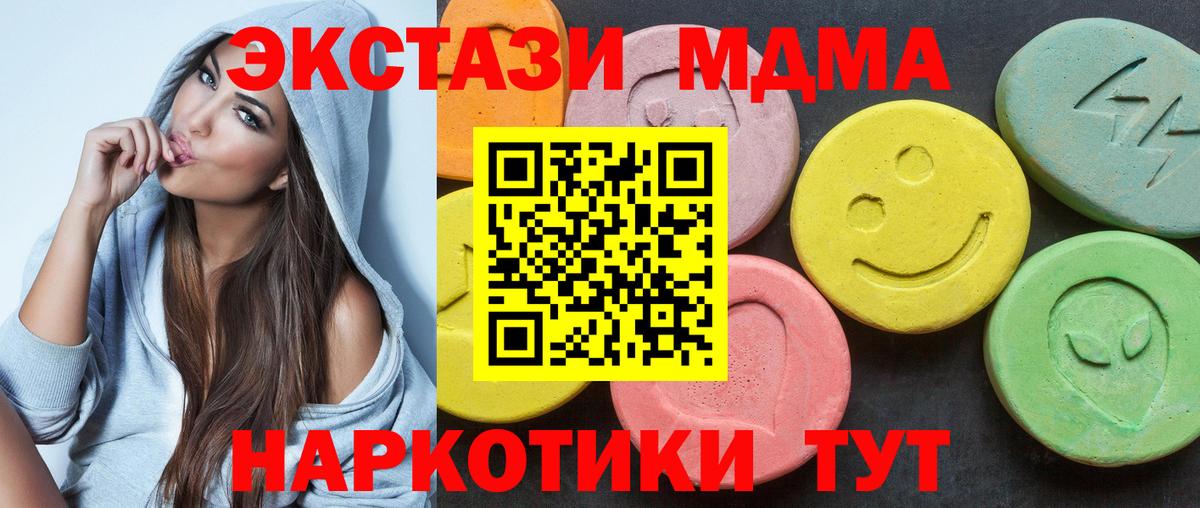 купить наркотик  Экстази  Ecstasy 99%  Вход с VPN  Экстази 250 мг  Ялуторовск 