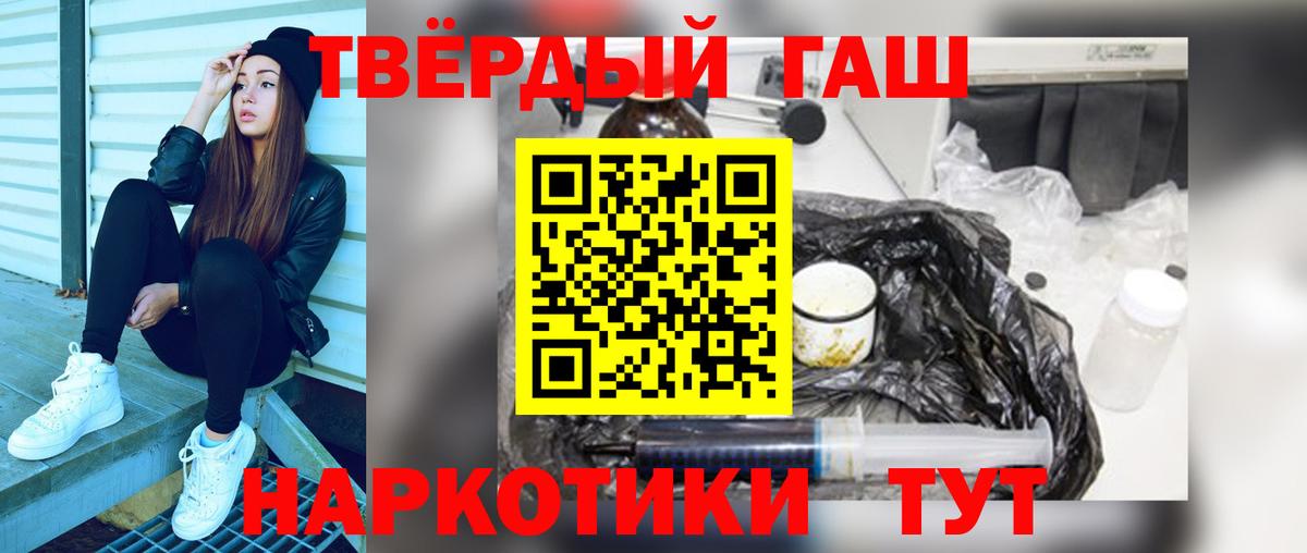 ГАШ  Вход с VPN  где купить наркотик  Ялуторовск  ГАШИШ Cannabis  Гашиш hashish 