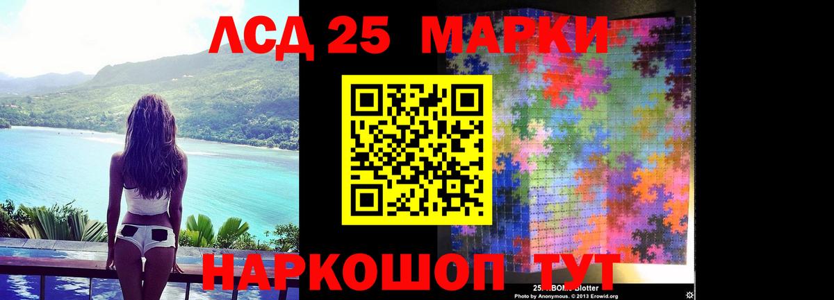 Ялуторовск  ЛСД экстази кислота  Вход с VPN  Лсд 25 экстази ecstasy 