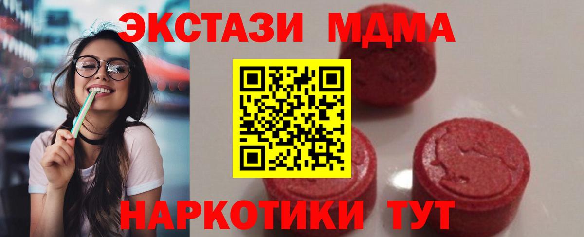 Ялуторовск  MDMA молли  МДМА  Вход с VPN 