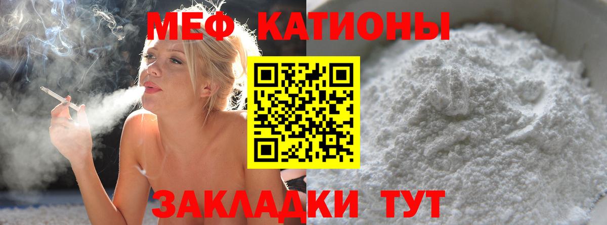 Мефедрон мука Ялуторовск