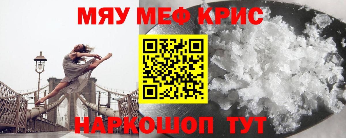 Меф кристаллы  Вход с VPN  Меф  Ялуторовск 
