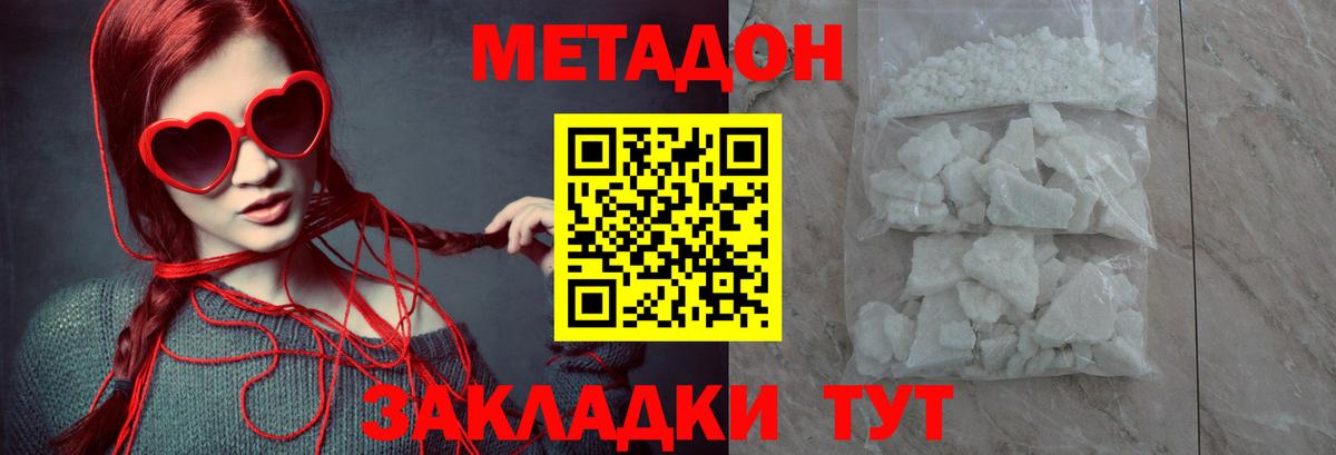 МЕТАДОН белоснежный  Вход с VPN  Метадон мёд  Ялуторовск 