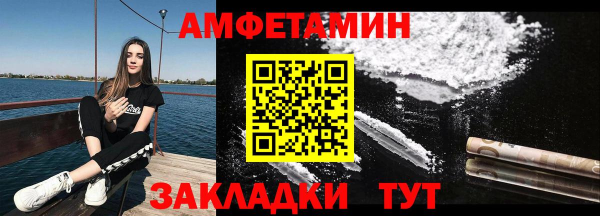 Первитин кристалл  Вход с VPN  Ялуторовск 
