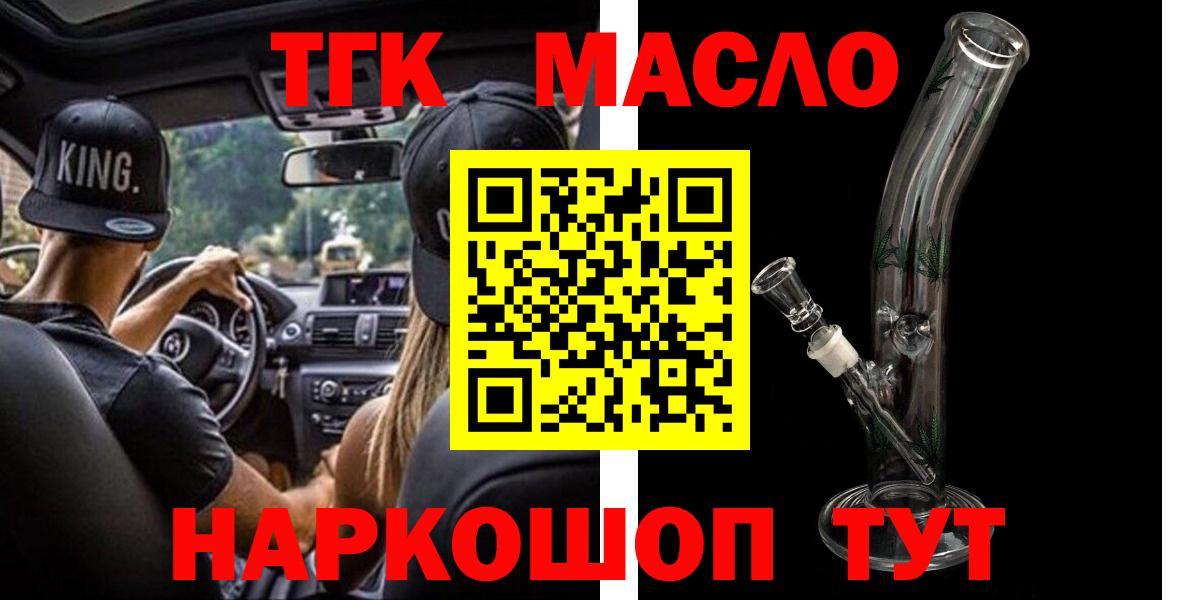 Дистиллят ТГК вейп с тгк Ялуторовск
