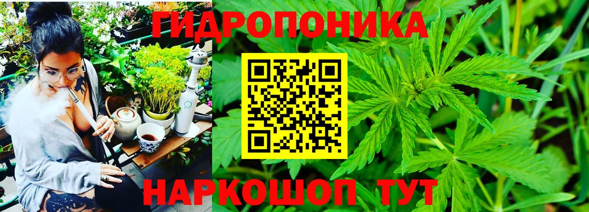 Каннабис LSD WEED Ялуторовск